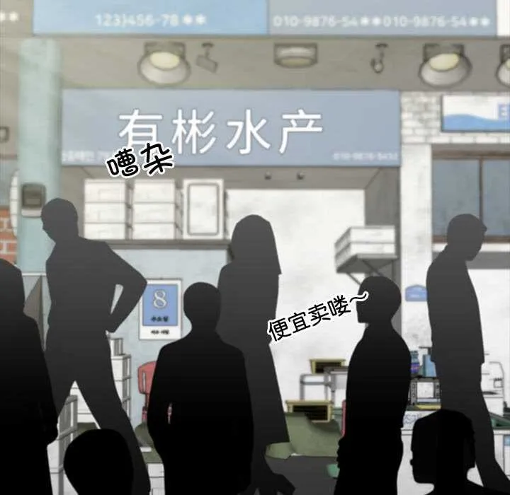 黑道X上班族-第38話 - 图片 5