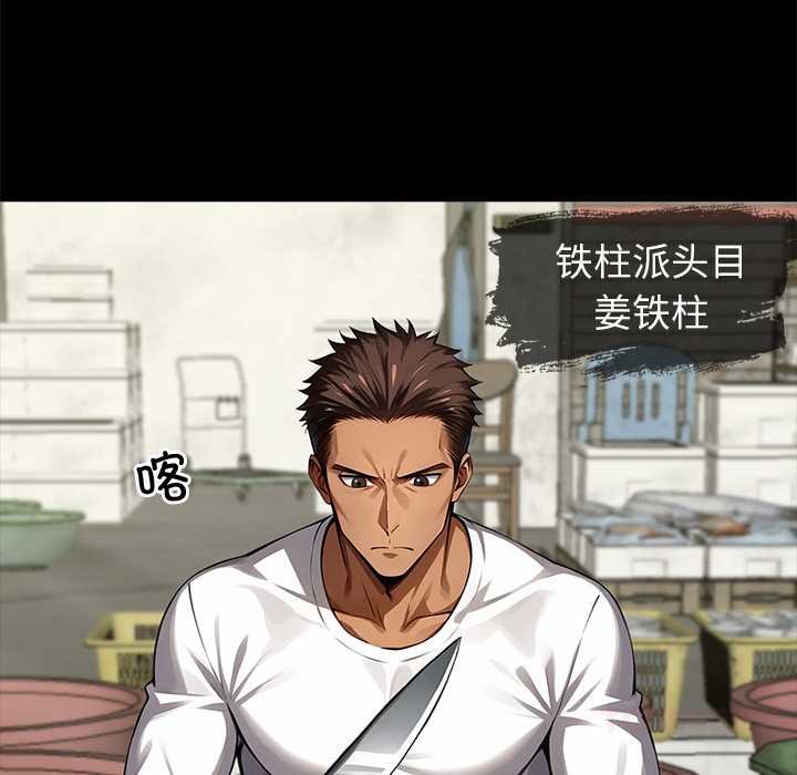 黑道X上班族第38話