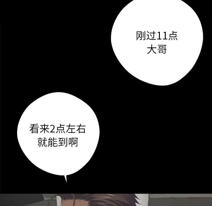 黑道X上班族-第38話 - 图片 31