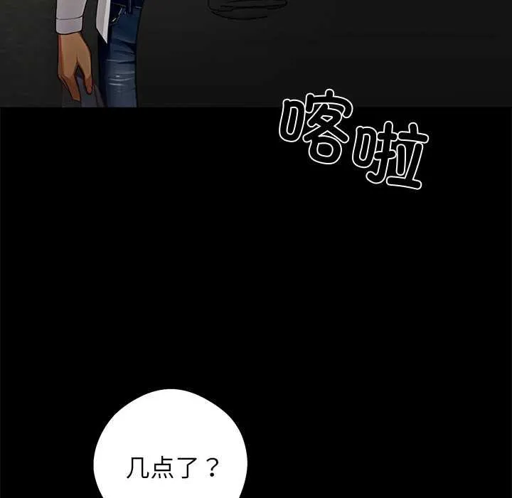 黑道X上班族-第38話 - 图片 29
