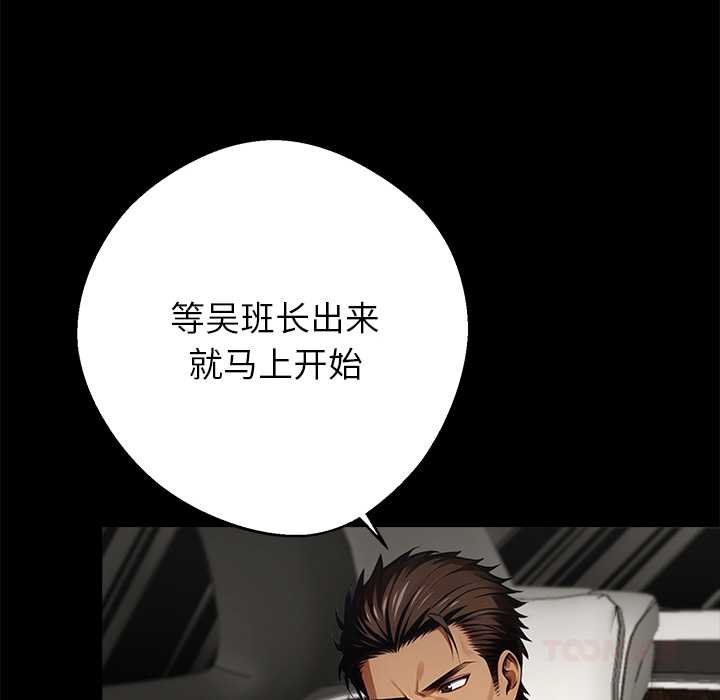 黑道X上班族第38話