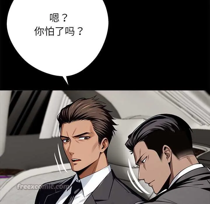 黑道X上班族-第38話 - 图片 42