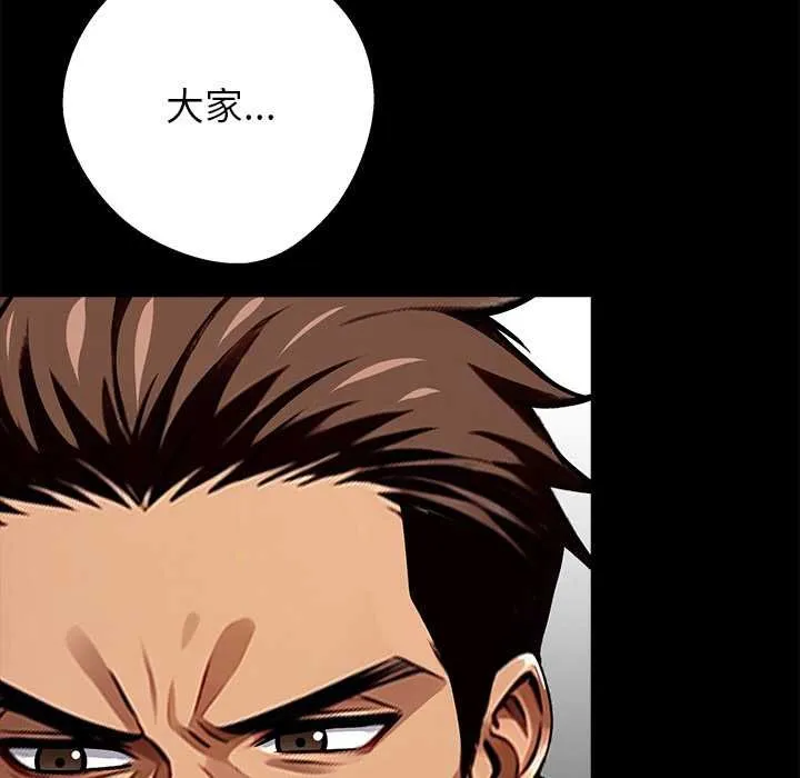 黑道X上班族-第38話 - 图片 44