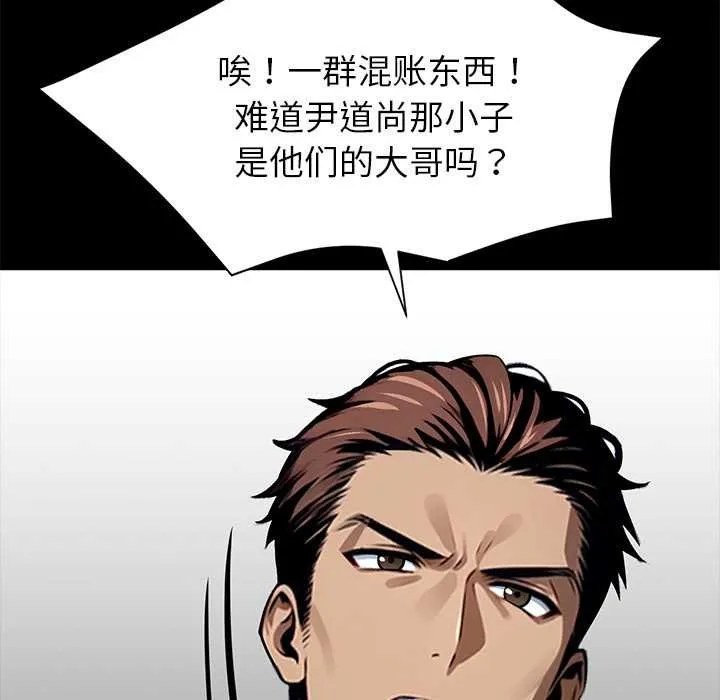 黑道X上班族-第38話 - 图片 48