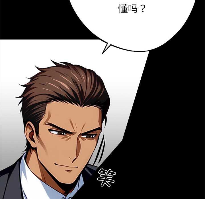 黑道X上班族第38話