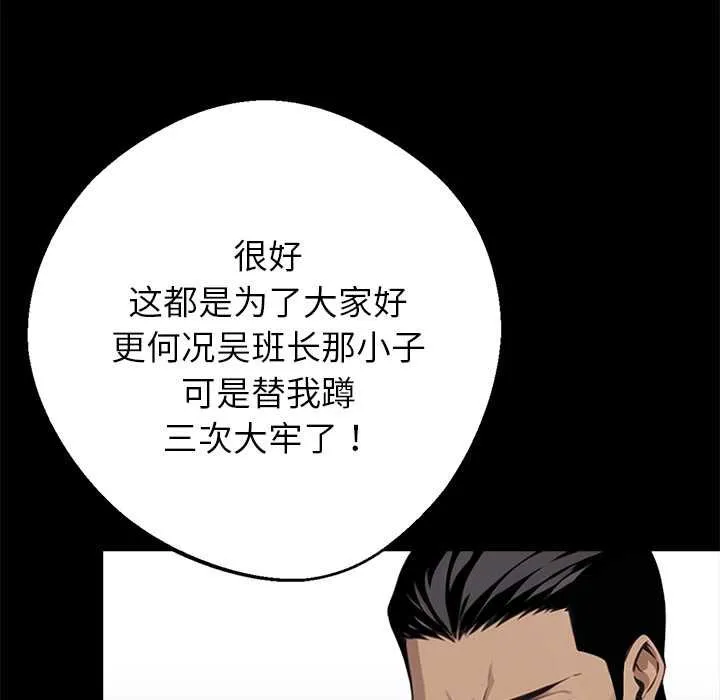 黑道X上班族-第38話 - 图片 59