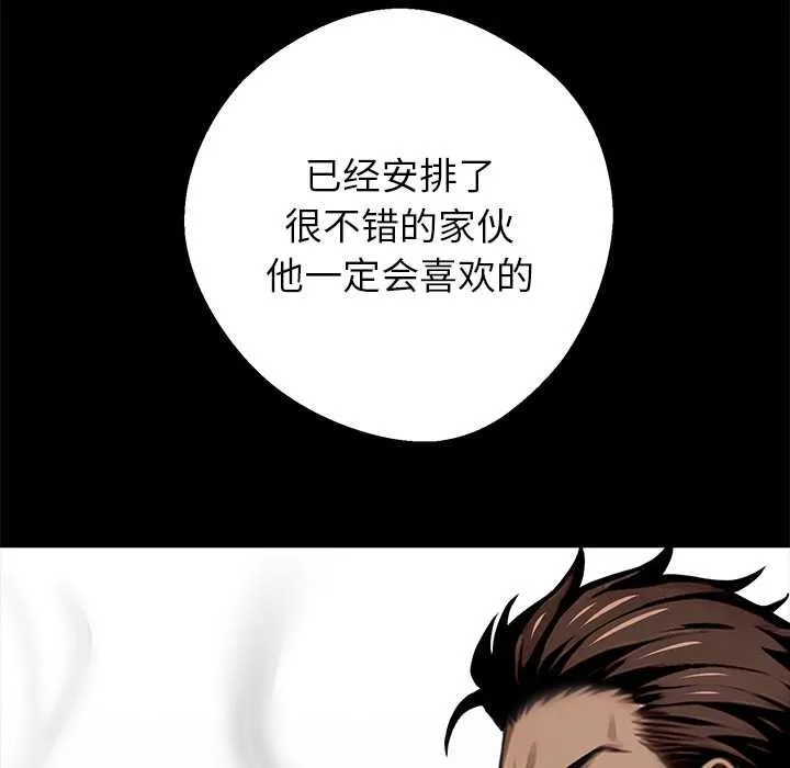 黑道X上班族-第38話 - 图片 57