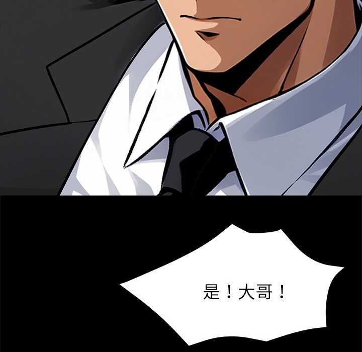 黑道X上班族第38話