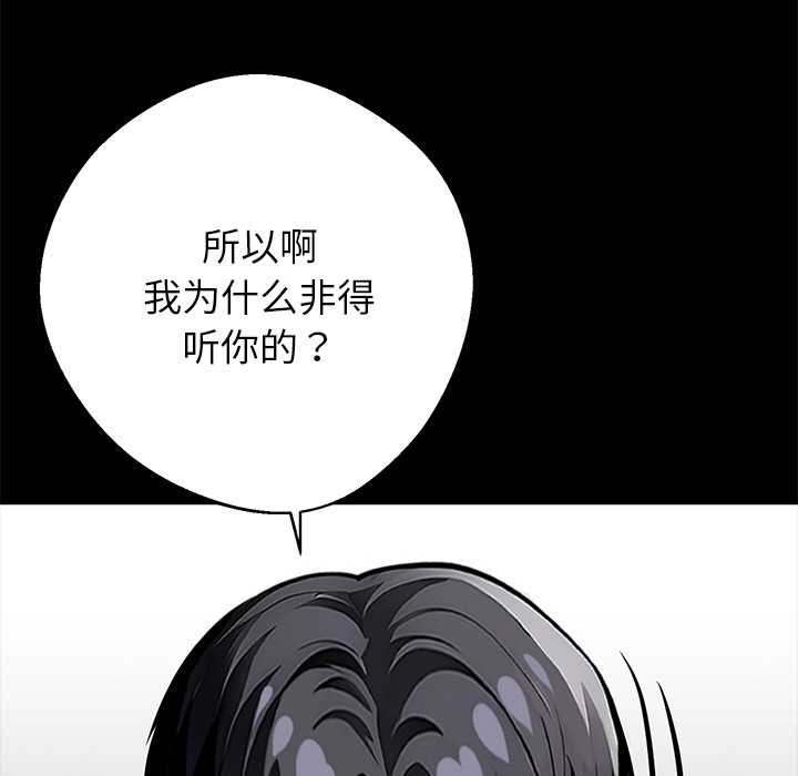 黑道X上班族第38話