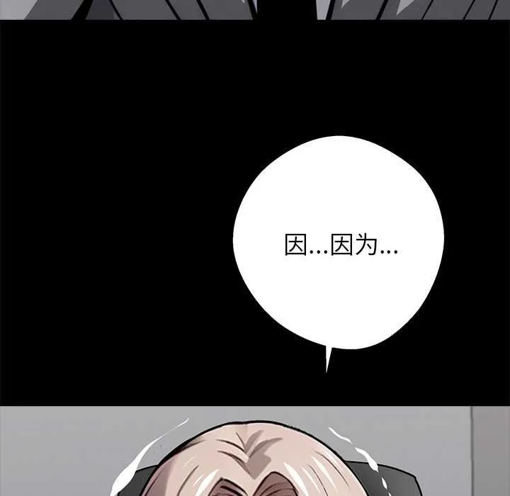 黑道X上班族-第38話 - 图片 74