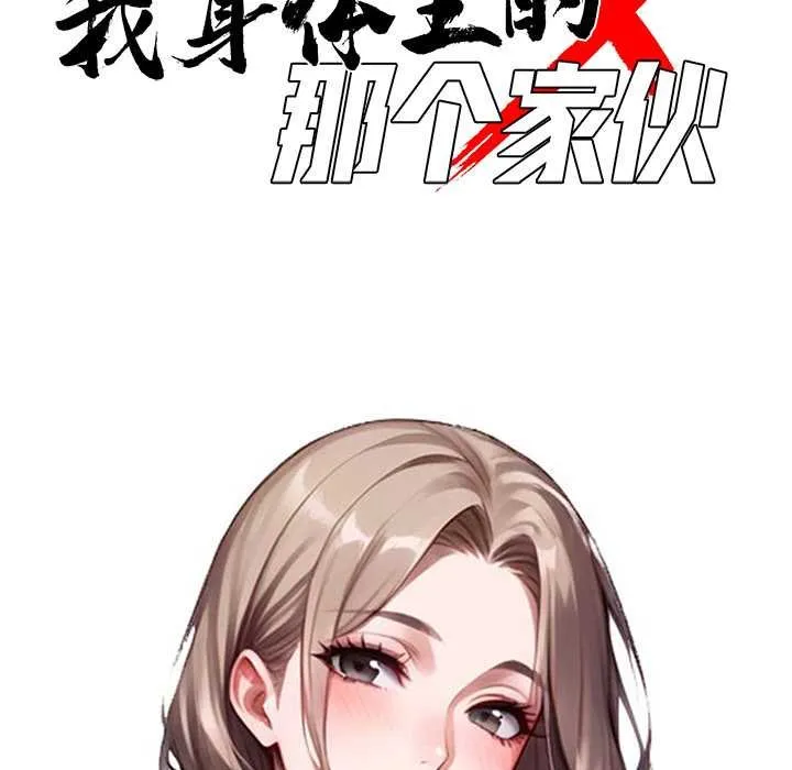 黑道X上班族-第38話 - 图片 80