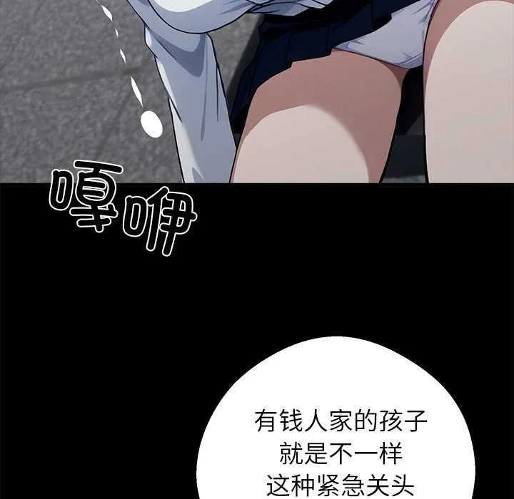 黑道X上班族-第38話 - 图片 91