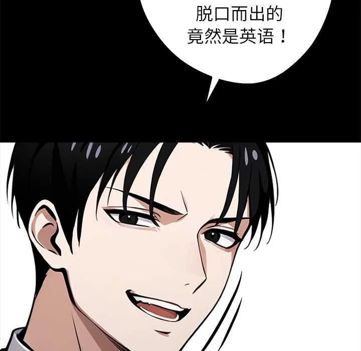 黑道X上班族-第38話 - 图片 92