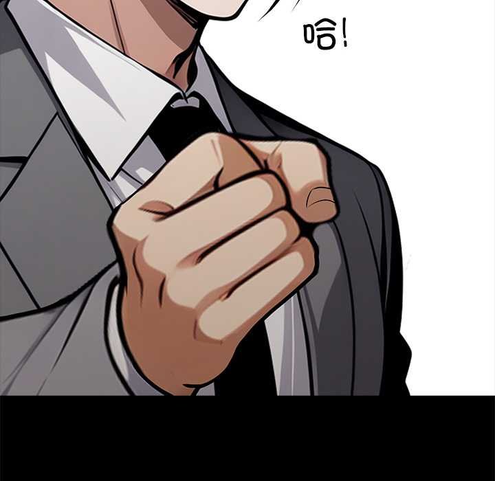 黑道X上班族第38話