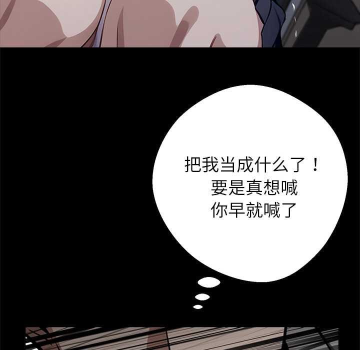 黑道X上班族第38話