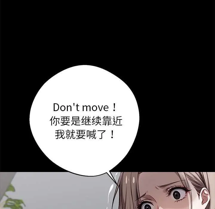 黑道X上班族-第38話 - 图片 94