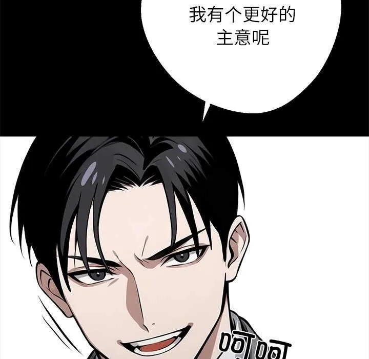 黑道X上班族-第38話 - 图片 108