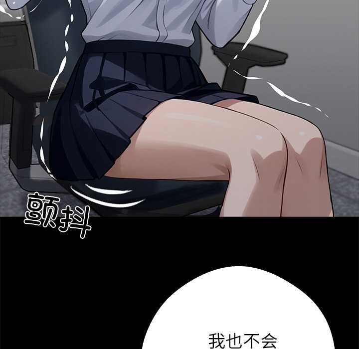 黑道X上班族第38話