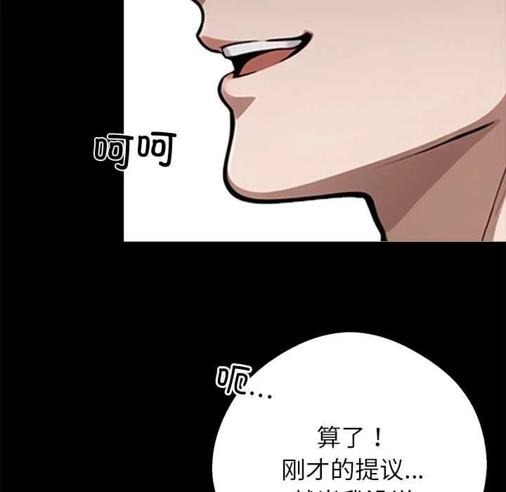 黑道X上班族-第38話 - 图片 101