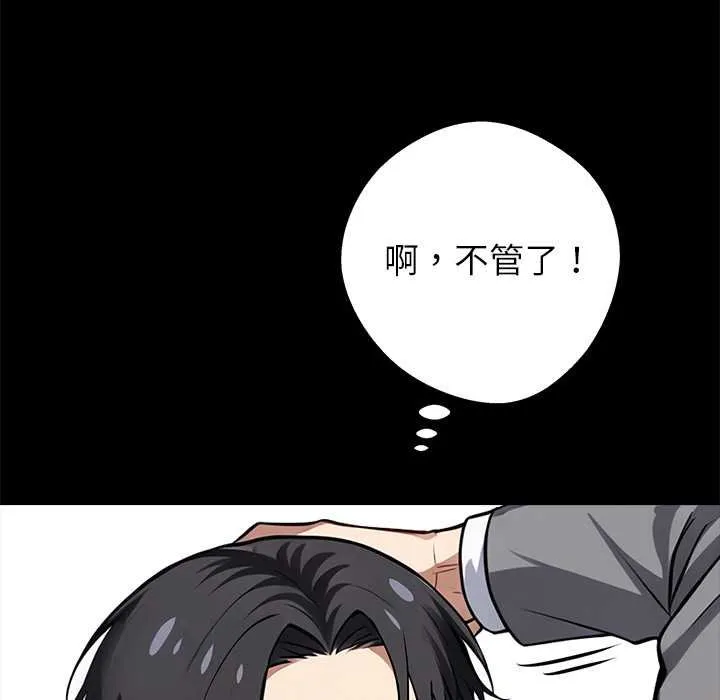 黑道X上班族-第38話 - 图片 121