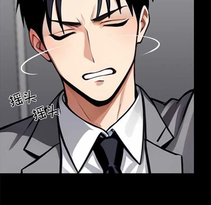 黑道X上班族-第38話 - 图片 120