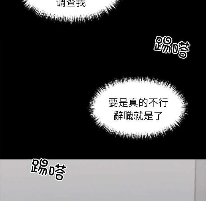 黑道X上班族-第38話 - 图片 125