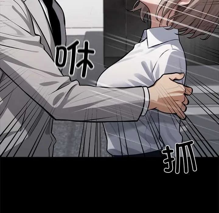 黑道X上班族-第38話 - 图片 130