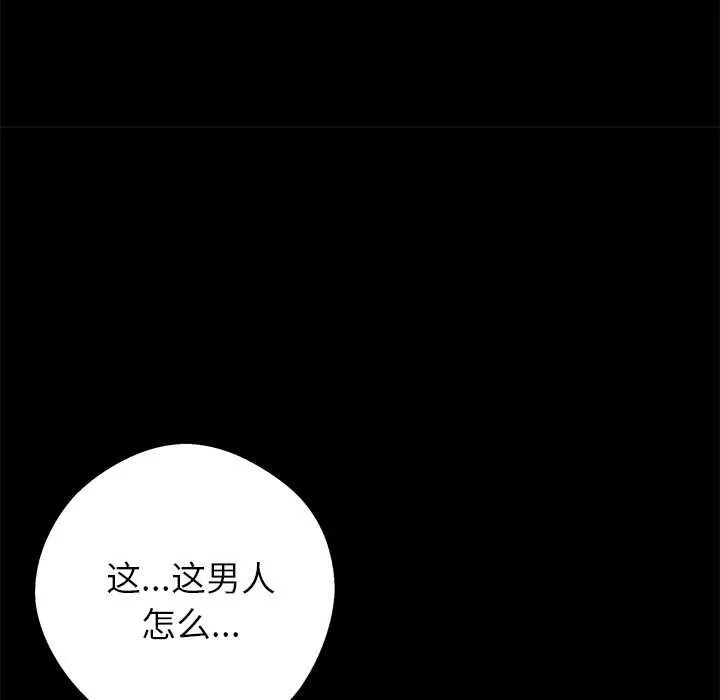 黑道X上班族-第38話 - 图片 131