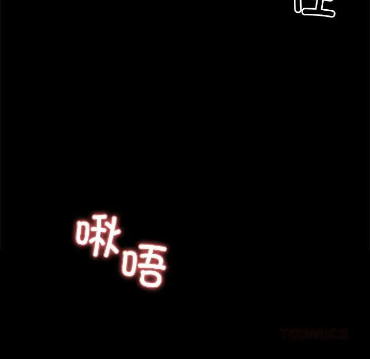 黑道X上班族-第38話 - 图片 136