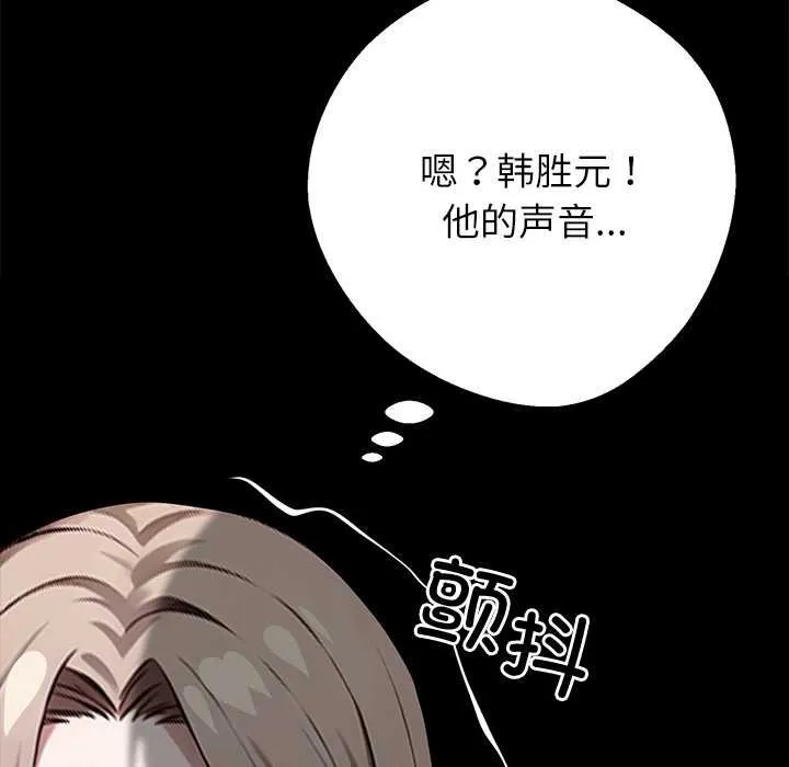 黑道X上班族-第38話 - 图片 162