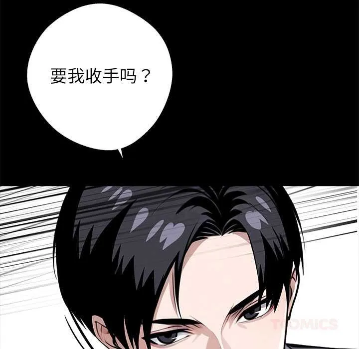 黑道X上班族-第38話 - 图片 160