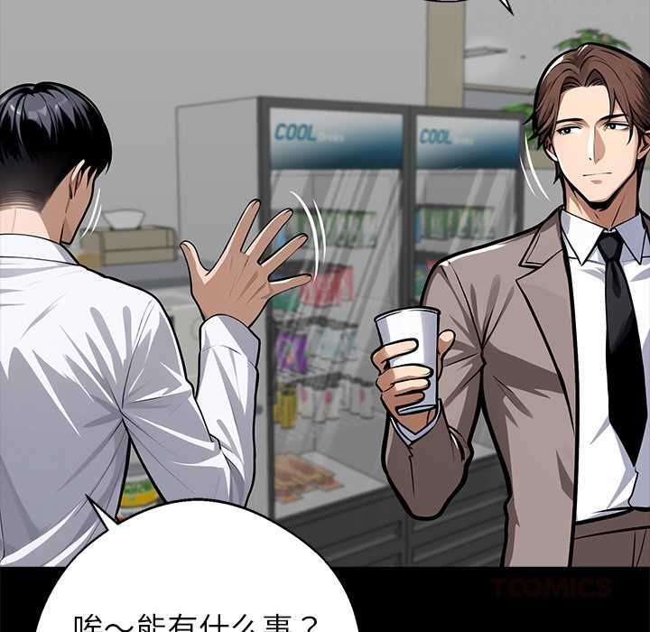 黑道X上班族第38話