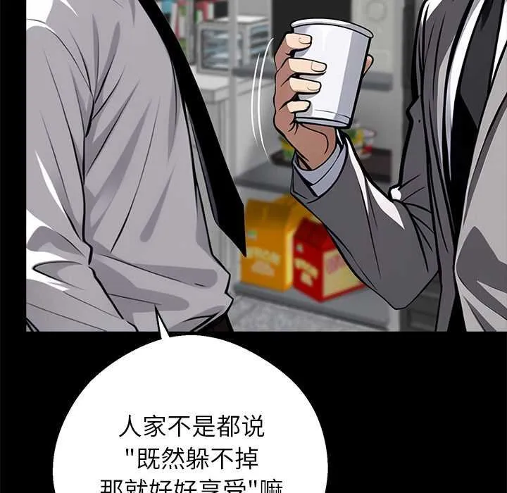 黑道X上班族-第38話 - 图片 176