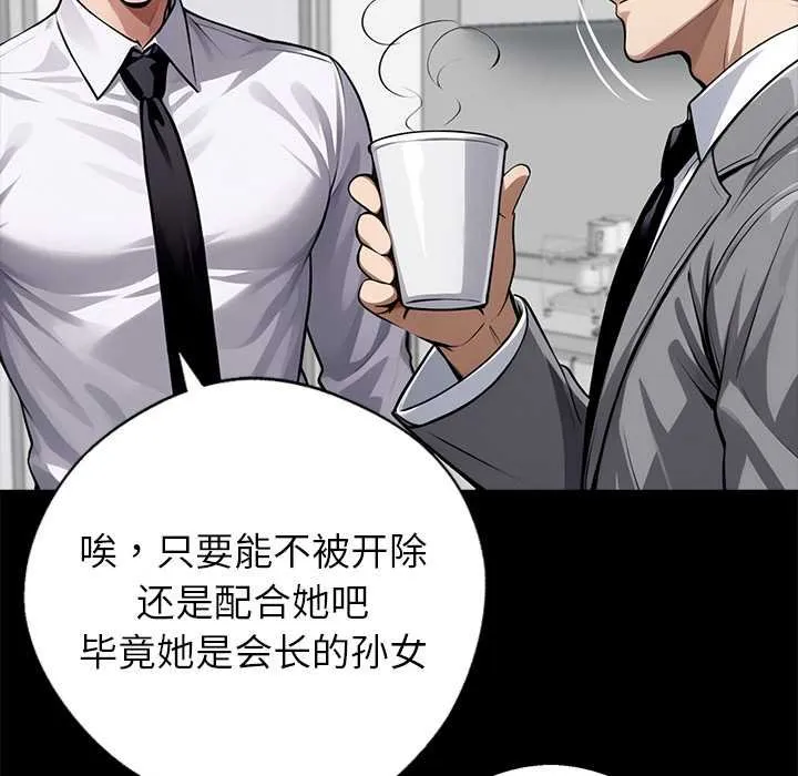 黑道X上班族-第38話 - 图片 174