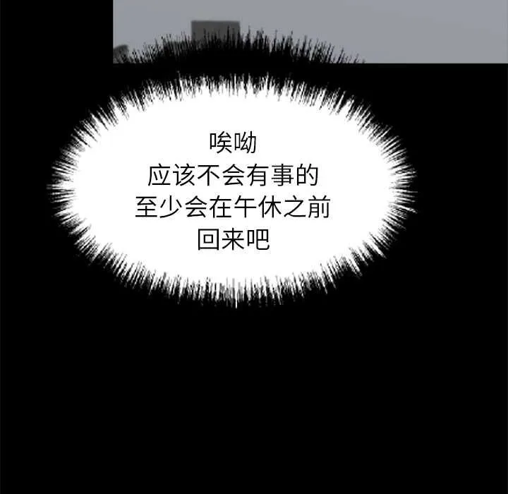 黑道X上班族-第38話 - 图片 180