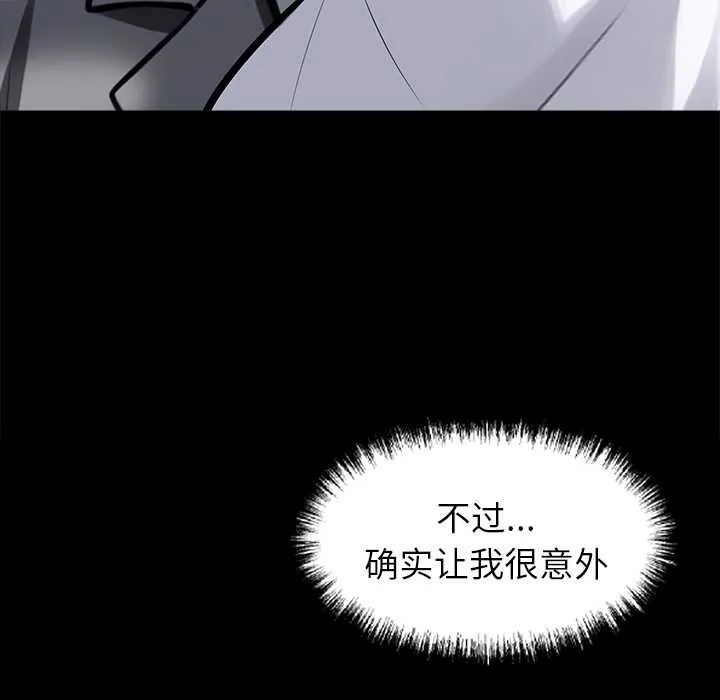 黑道X上班族-第38話 - 图片 188