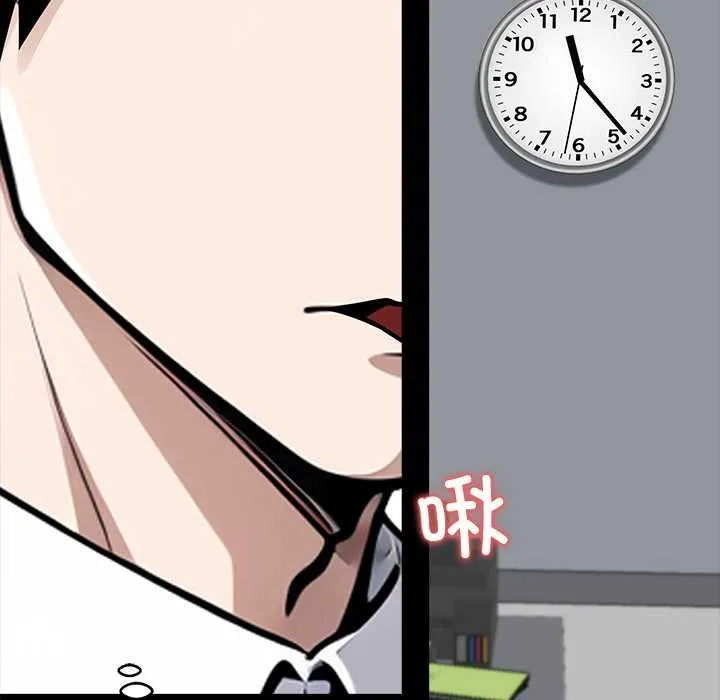 黑道X上班族-第38話 - 图片 197