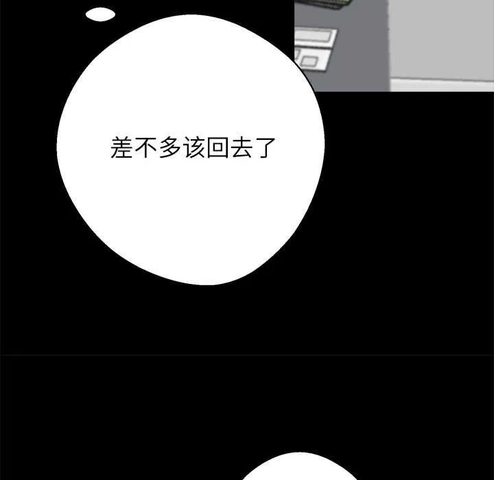 黑道X上班族-第38話 - 图片 198
