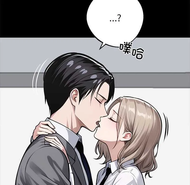 黑道X上班族-第38話 - 图片 199
