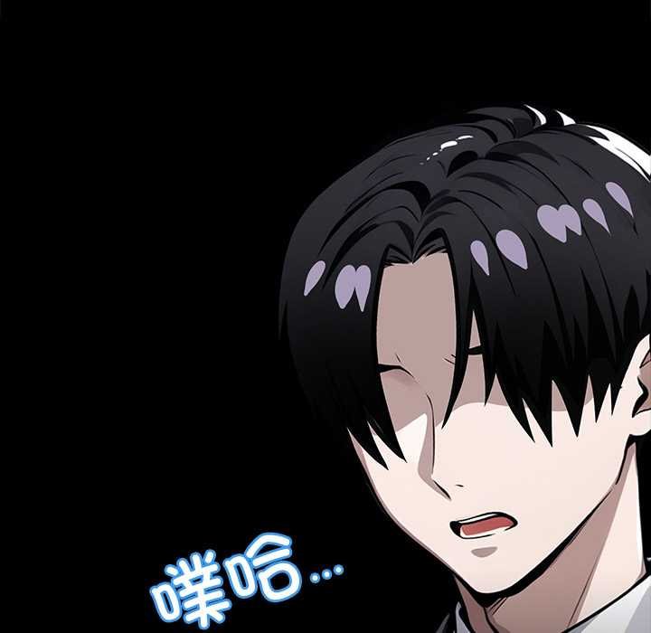 黑道X上班族第38話