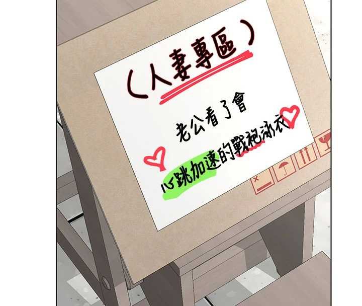 熟女交换计画第49話-可優阿姨的泳衣誘惑