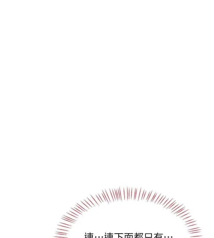熟女交换计画-第49話-可優阿姨的泳衣誘惑 - 图片 21