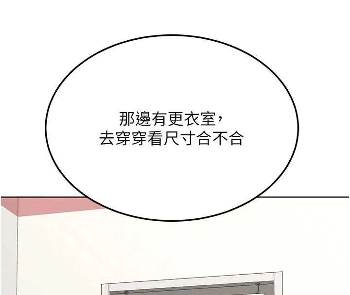 熟女交换计画-第49話-可優阿姨的泳衣誘惑 - 图片 31