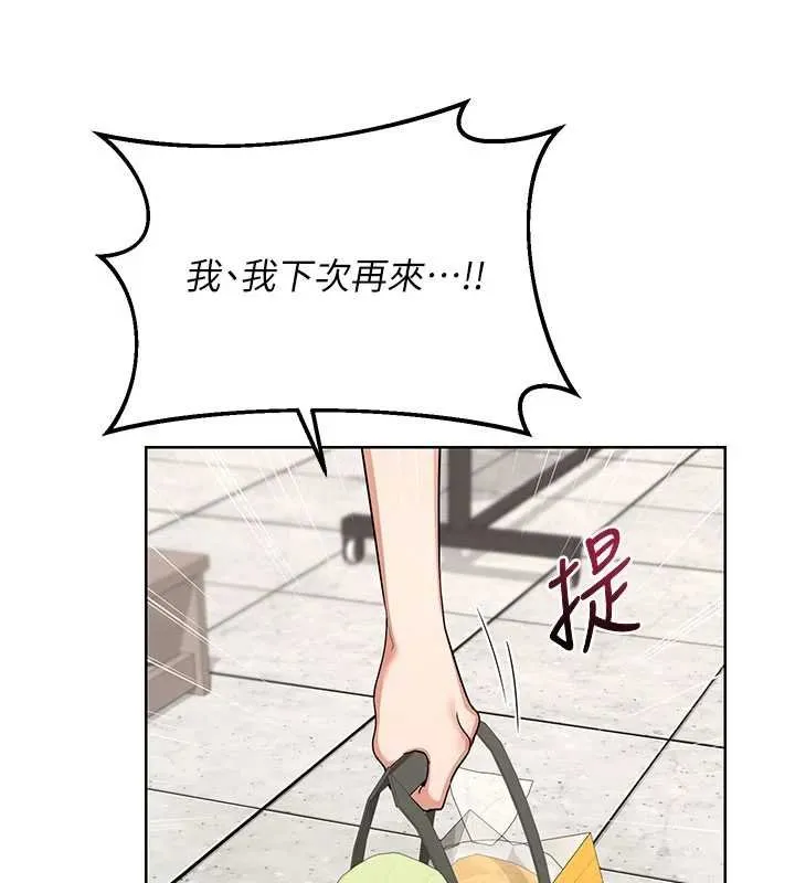 熟女交换计画-第49話-可優阿姨的泳衣誘惑 - 图片 34