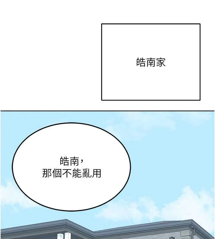 熟女交换计画-第49話-可優阿姨的泳衣誘惑 - 图片 40