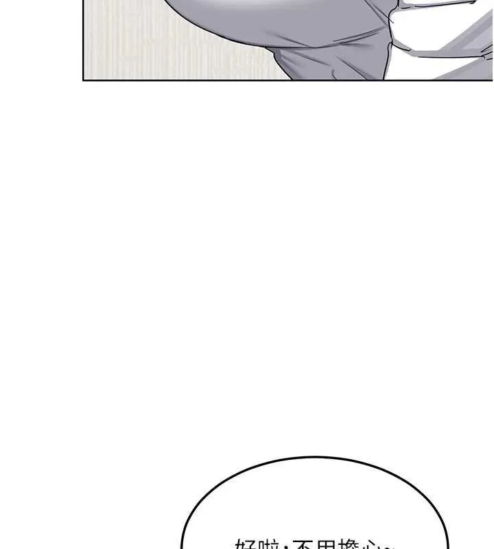 熟女交换计画-第49話-可優阿姨的泳衣誘惑 - 图片 44