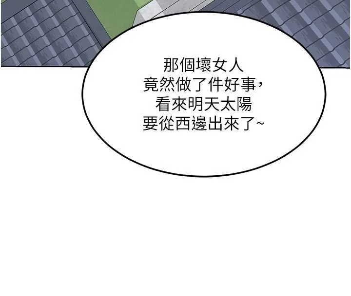 熟女交换计画-第49話-可優阿姨的泳衣誘惑 - 图片 54