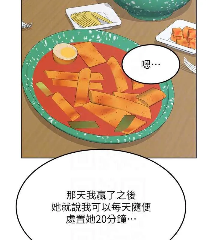 熟女交换计画-第49話-可優阿姨的泳衣誘惑 - 图片 76