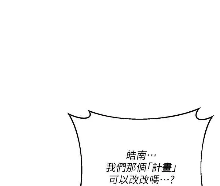 熟女交换计画-第49話-可優阿姨的泳衣誘惑 - 图片 87