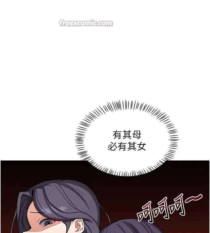 熟女交换计画-第49話-可優阿姨的泳衣誘惑 - 图片 84